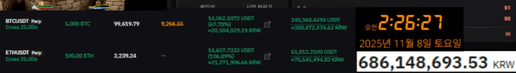 11-7-방송 이더 익절